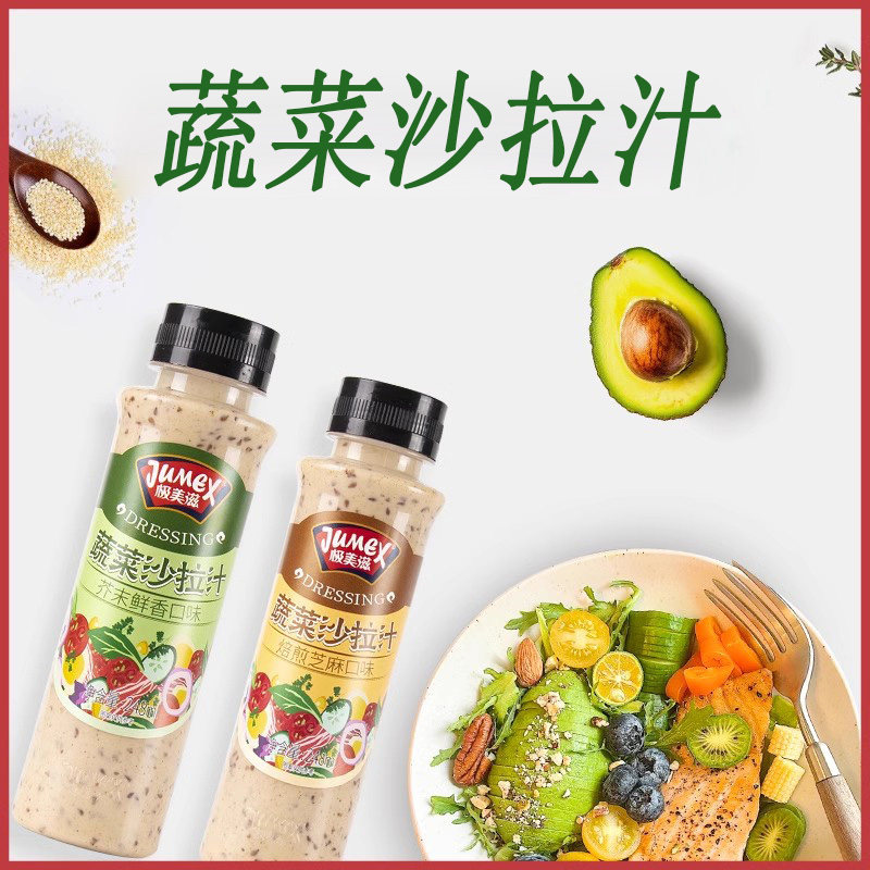 极美滋蔬菜沙拉汁烘焙煎芝麻芥末图片