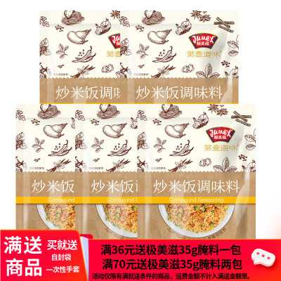 极美滋35g调味料蛋炒饭