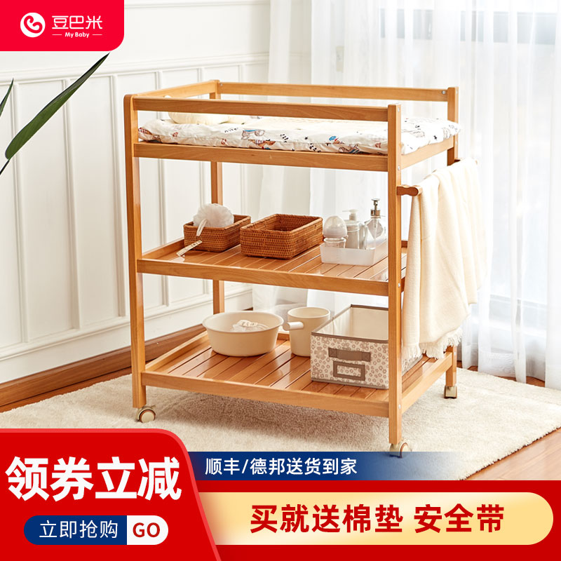 【顺丰到家】豆巴米尿布台山毛榉木婴儿床实木护理台宝宝抚触