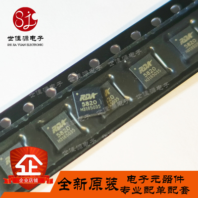 全新原装 RDA5820 丝印5820 贴片QFN24  射频芯片 RDA5820NS