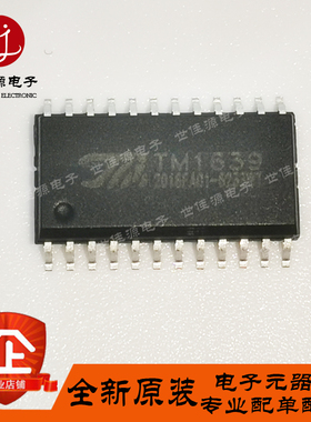 TM1639 全新原装 贴片SOP24  LED数码管显示驱动IC芯片