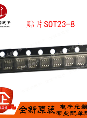 LT3008ETS8 丝印LTDSX 贴片SOT23-8 线性稳压器 LT3008ITS8