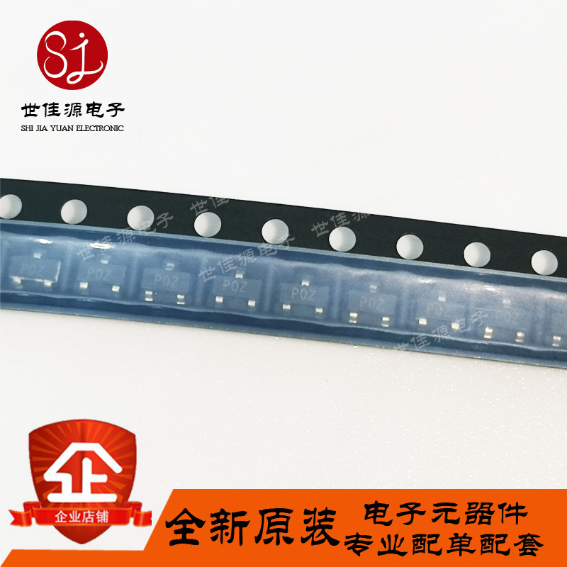 HSMS-2850-TR1G 丝印P0* 贴片SOT-23 射频肖特基二极管 HSMS-2850