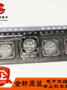 全新原装 MSD1278-154KLD  150uH ±10%  贴片SMD-4 MSD1260-154
