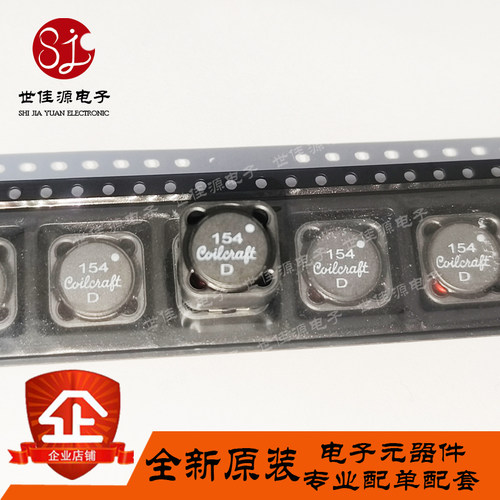 全新原装 MSD1278-154KLD  150uH ±10%  贴片SMD-4 MSD1260-154