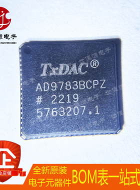 全新原装 AD9783BCPZ 封装LFCSP-72 AD9783BCPZRL数模转换芯片DAC
