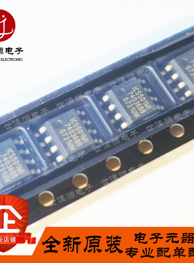 全新原装 ICS501MI ICS501M ICS501MILF ICS501MT SOP8时钟乘法器