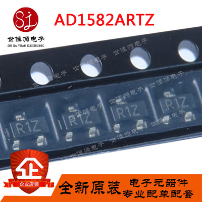 AD1582ARTZ 丝印R1Z 贴片SOT-23 精密串联模式电压基准 进口原装