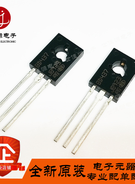 全新进口原装 BD437 直插TO-126 三极管 NPN功率晶体管