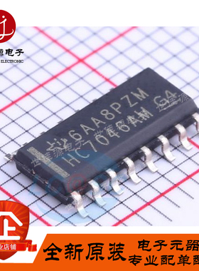 CD74HC7046AM96 贴片SOP16 HC7046AM 带有VCO及锁定检测锁相环
