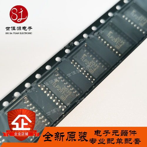 原装正品  TLP291-4GB 贴片SOP-16 光耦 TLP291-4 光电耦合器芯片