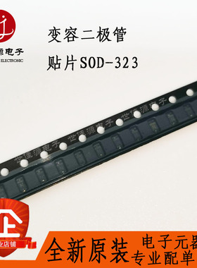 变容二极管 HVU316TRU 丝印N 贴片SOD-323 全新进口原装