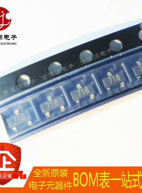 全新原装 FMMT718TA 丝印718 贴片SOT23 PNP开关晶体管三极管