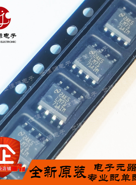 全新原装 LM7171AIMX/NOPB LM7171AIM 贴片SOP-8 运算放大器