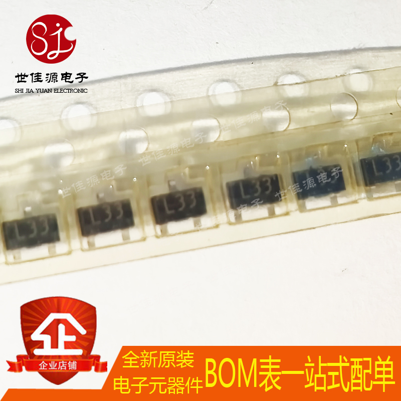 全新原装 FA1A4M-T1B-A 丝印L33 封装SOT-23 开关电阻 NPN晶体管