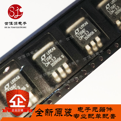全新原装 LT1587CM-3.3#PBF LT1587CM-3.3 贴片TO-263 线性稳压器
