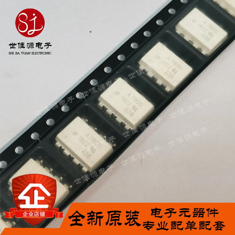 原装进口光耦 HCPL-7800 A7800 贴片SOP8 精密隔离放大器