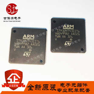 STM32H743 全新原装 单片机 贴片 32位微控制器 STM32H743IIT6