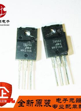 全新原装 NJM7808FA JRC7808A 8V 1.5A 直插TO-220F 三端稳压管