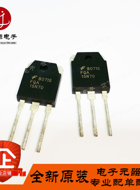 全新进口原装 FQA15N70 直插TO-3P 700V N沟道MOSFET场效应管