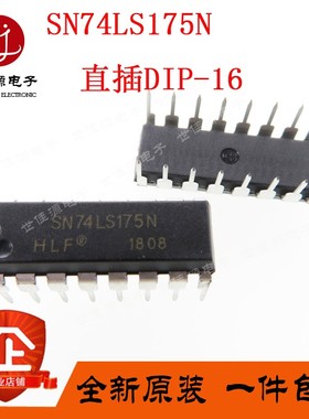 SN74LS175N 74LS175 HD74LS175P DIP16 触发器 全新原装 好质量
