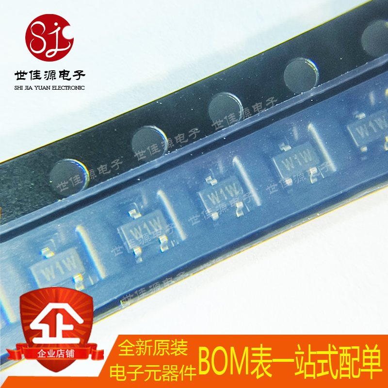 BFT92 BFT92W 丝印W1W W1 SOT-23 SOT-323 RF射频晶体管 三极管