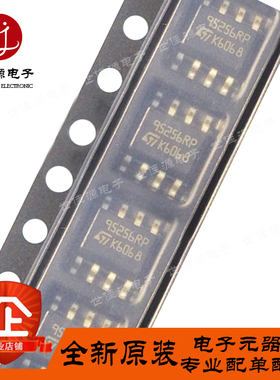 M95256-WMN6TP 95256WP 贴片SOP8 存储器时钟IC芯片 全新进口原装