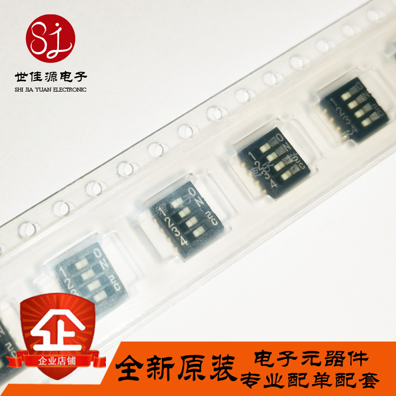 全新进口原装 CHS-04TA1 贴片SMD 间距1.27mm 拨码开关 CHS-04TA2