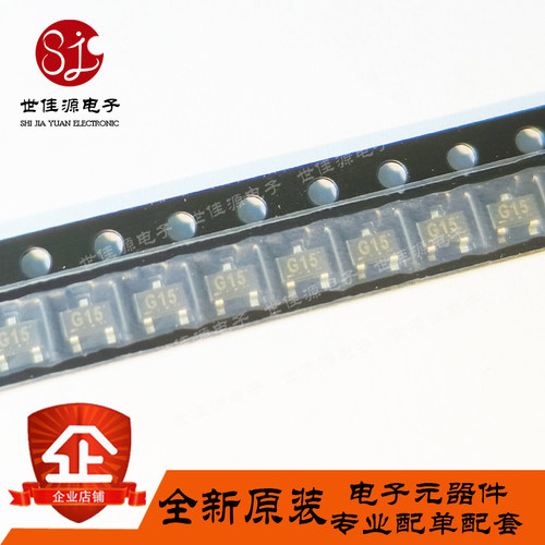 全新原装 2SK1582-T1B 丝印G15 2SK1582  贴片SOT-23 MOS场效应管
