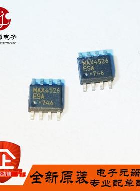 全新原装 MAX4526ESA+T MAX4526ESA 贴片SOIC-8 模拟开关 MAX4526