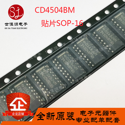 CD4504BM 进口原装正品  CD4504贴片SOP-16 逻辑变换器 芯片IC