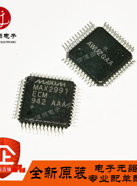 原装正品 MAX2991ECM+T MAX2991ECM 贴片TQFP48 MAX2991 集成电路