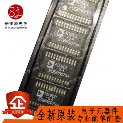 ADSST-1803JRU 国际调制解调器DAA线路编解码器芯片 全新进口原装