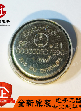 全新原装 DS1904L -F5# CAN-2 RTC iButton 实时时钟纽扣存储模块