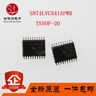 全新进口原装SN74LVC541APWR LC541A 贴片TSSOP20 逻辑芯片