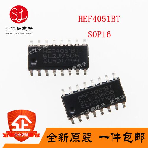 全新原装 HEF4051BT可代替 CD4051 CD4051BM 贴片SOP16模拟开关