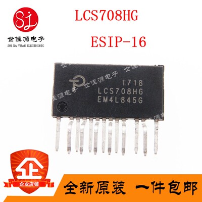 电源管理IC LCS708HG ESIP-16 PMIC - 全、半桥驱动器 全新原装