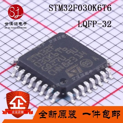 全新原装正品 STM32F030K6T6 LQFP-32  32位微控制器MCU 030K6T6