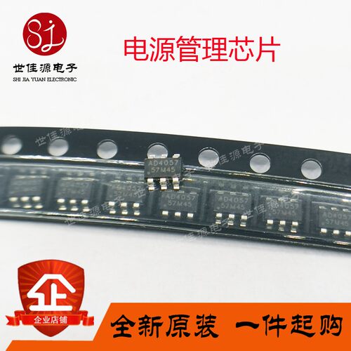 全新原装 AD4057 贴片SOT23-6 锂电池充电IC TP4057 电源管理芯片