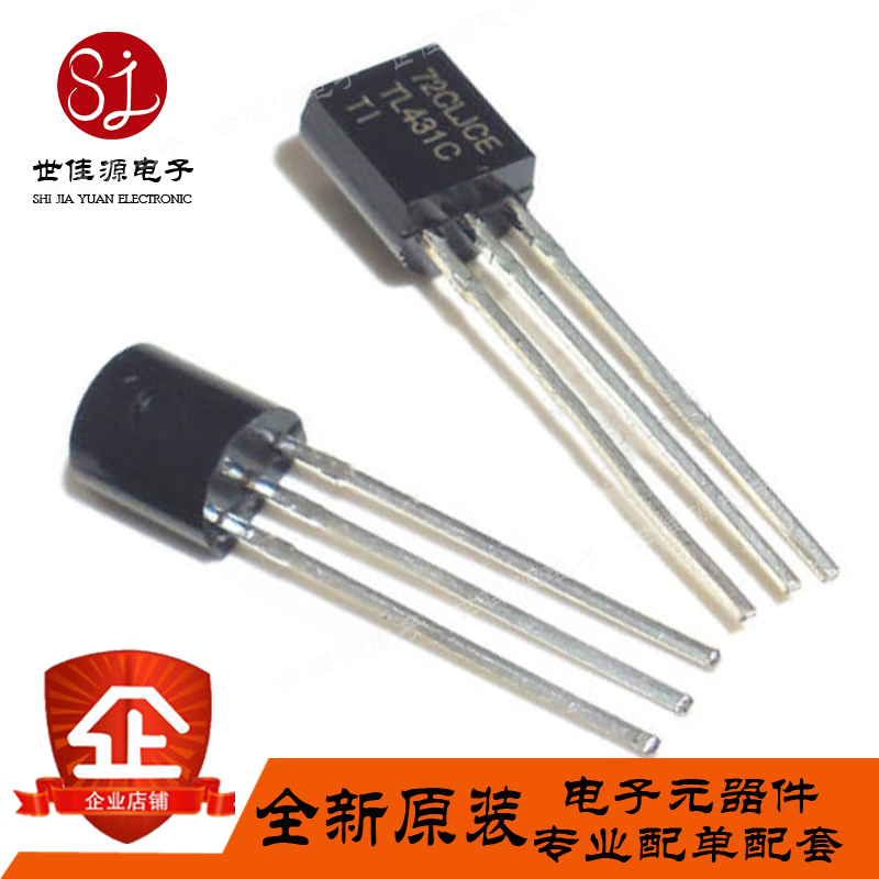 全新进口原装 TL431CLP 直插TO-92 TL431C TL431 精密并联稳压器
