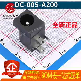 DC电源插座连接器 DC-005-A200 弯插  外径6.4mm 内径2mm 3A 30V