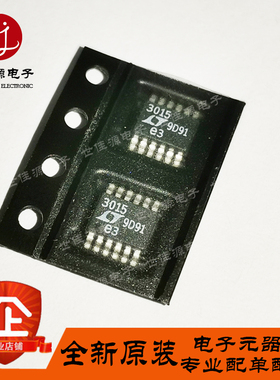 LT3015EMSE-12#PBF 丝印301512 贴片MSOP12 LT3015EMSE-12#TRPBF