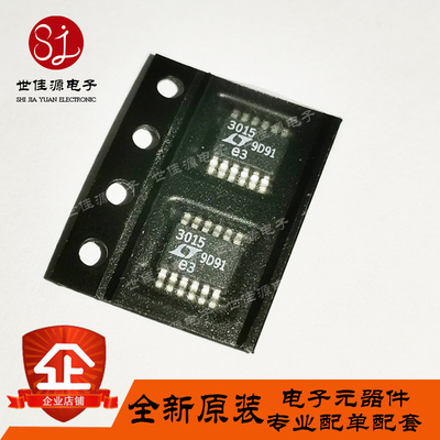 LT3015IMSE-5#PBF 丝印30155 贴片MSOP12 LT3015IMSE-5#TRPBF