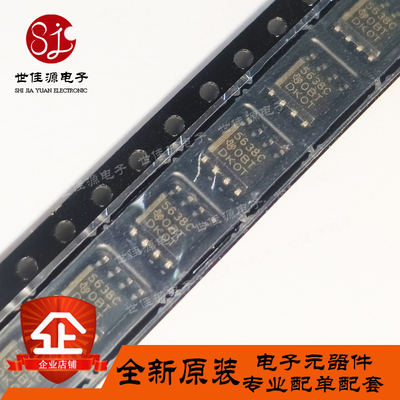 全新原装 TLV5638CDR 贴片5638C 贴片SOP-8 数模转换芯片DAC