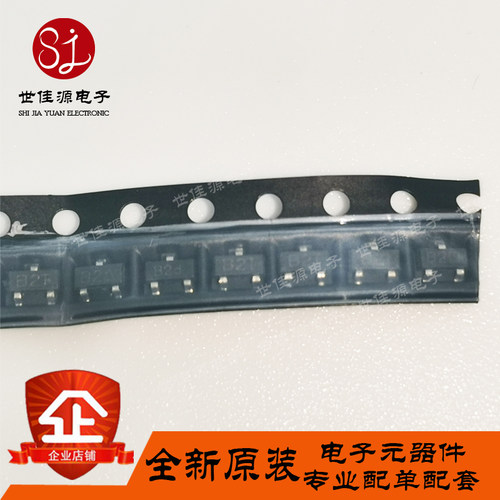 全新原装 HSMS-2812-TR1G 丝印B2* 贴片SOT-23 射频肖特基二极管