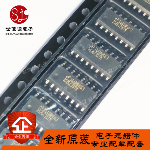 全新原装 DS26C31TMX/NOPB DS26C31TM 贴片SOP-16 驱动器 接收器