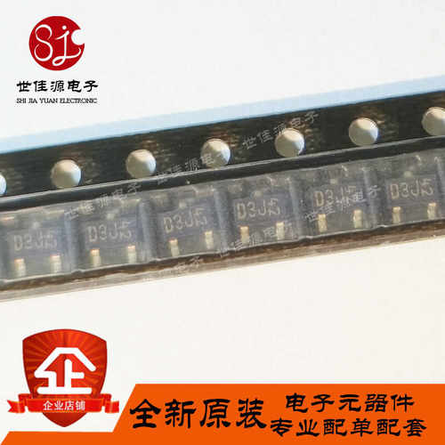 丝印D3J全新原装肖特基二极管
