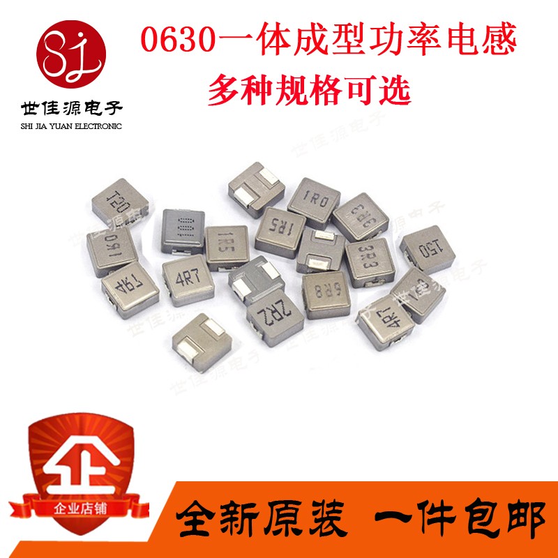 0630一体成型 贴片功率电感 2.2 3.3 4.7 6.8 10 22 47UH 6R8 1R0