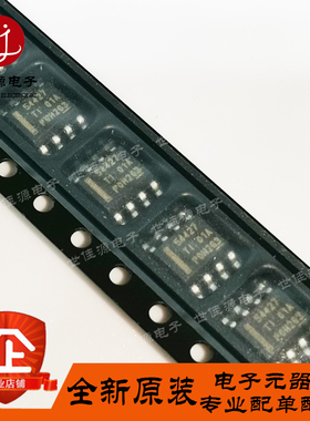 全新进口原装TPS54427DDAR 丝印54427 SOP8 电源管理芯片 贴片IC