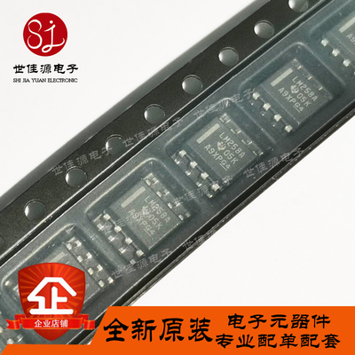 原装正品 LM258ADR  LM258A 贴片SOP-8 双运算放大器 IC芯片
